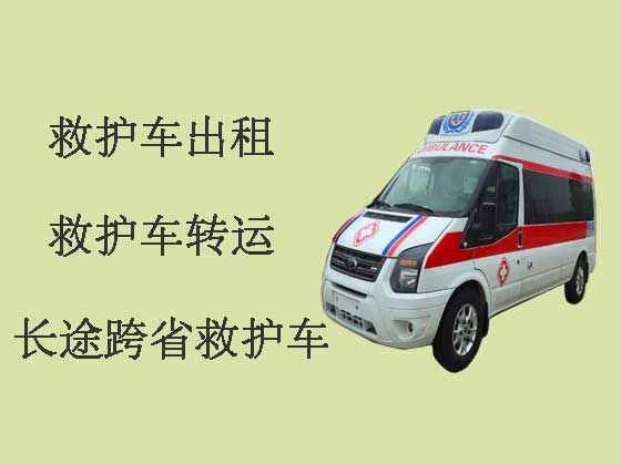 东莞长途私人救护车租赁